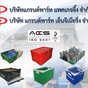 หนังสือรับรอง ISO 19001
