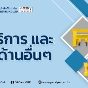 GPE4. Etc