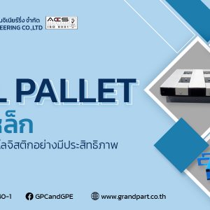 GPE2. Steel Pallets