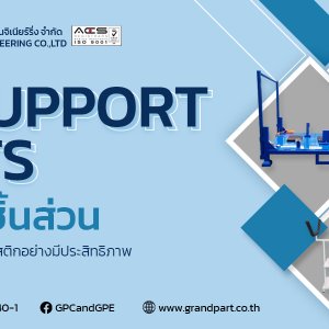 GPE3. Jig Support Parts
