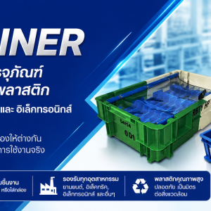 GPC2. Container Boxes