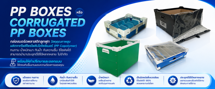 GPC1.-PP-Boxes
