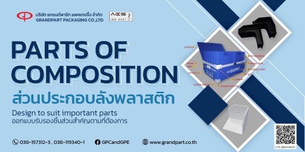 GPC3.-Parts-of-Composition