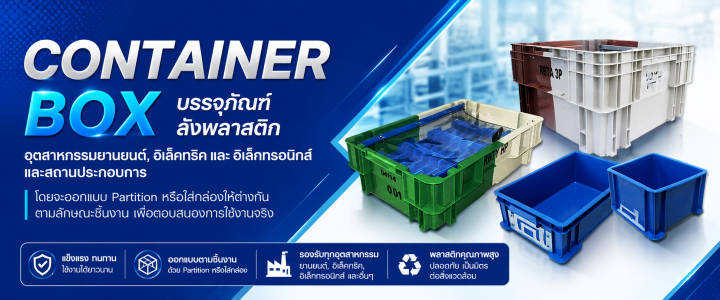 GPC2.-Container-Boxes