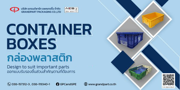 GPC2.-Container-Boxes